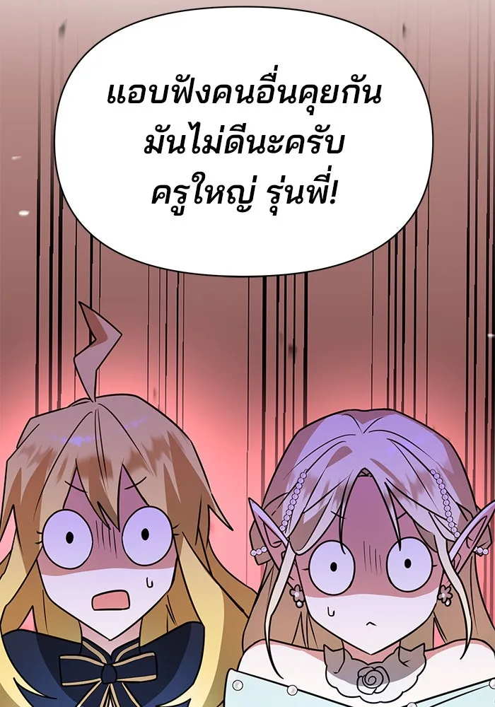 The Academy Is Doomed Chap 85 - Next Chap 86