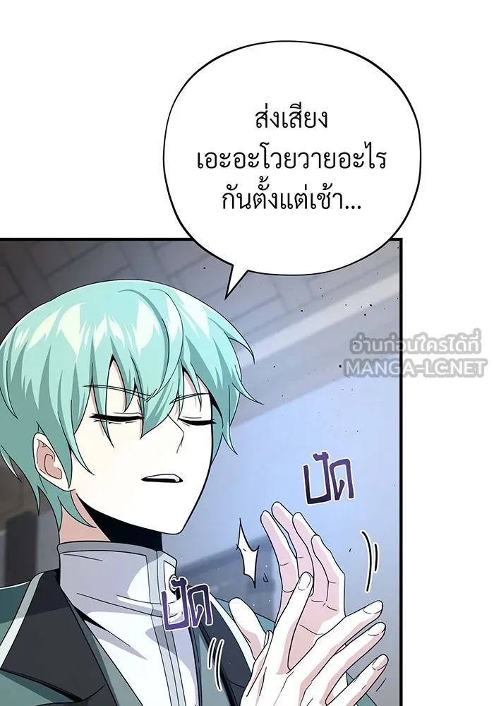 The Dark Magician Transmigrates After 66666 Years – จอมเวทเกิดใหม่ในรอบ 66666 ปี Chap 109 - Next Chap 110