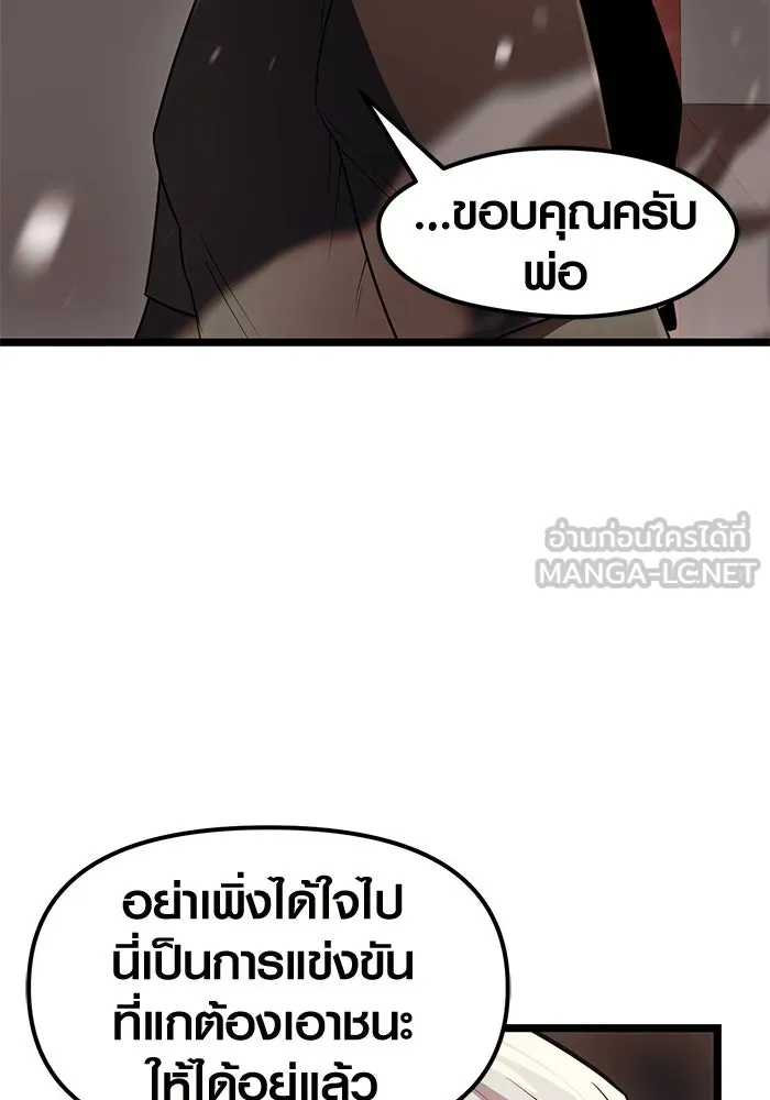 I Obtained a Mythic Item – พลิกชะตาคว้าไอเทมระดับเทพ Chap 21 - Next Chap 22
