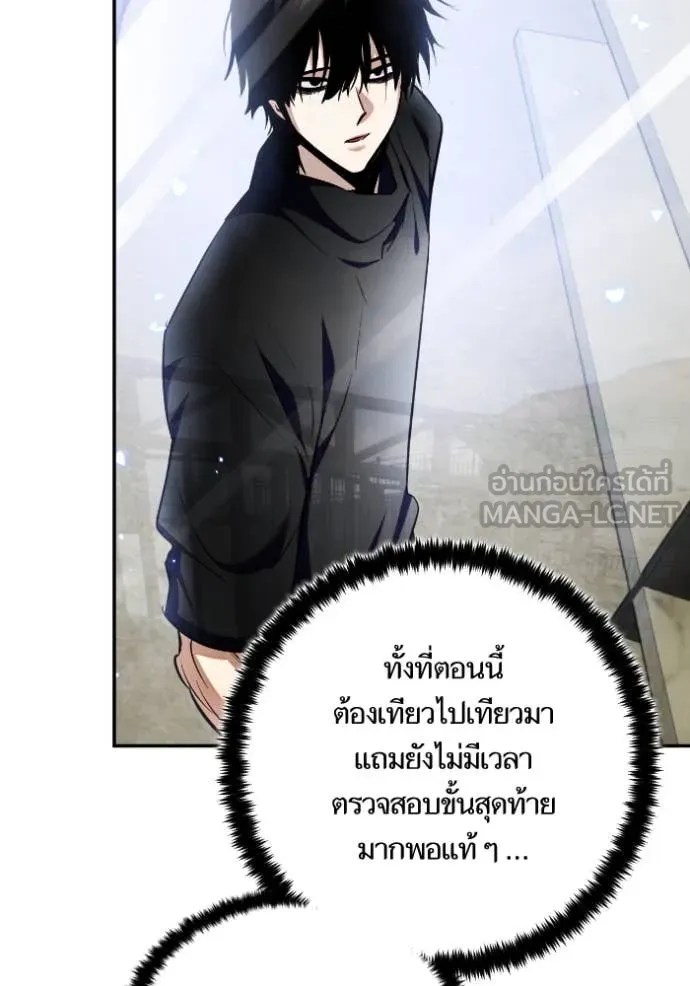 Return to Player Chap 203 - Next Chap 204