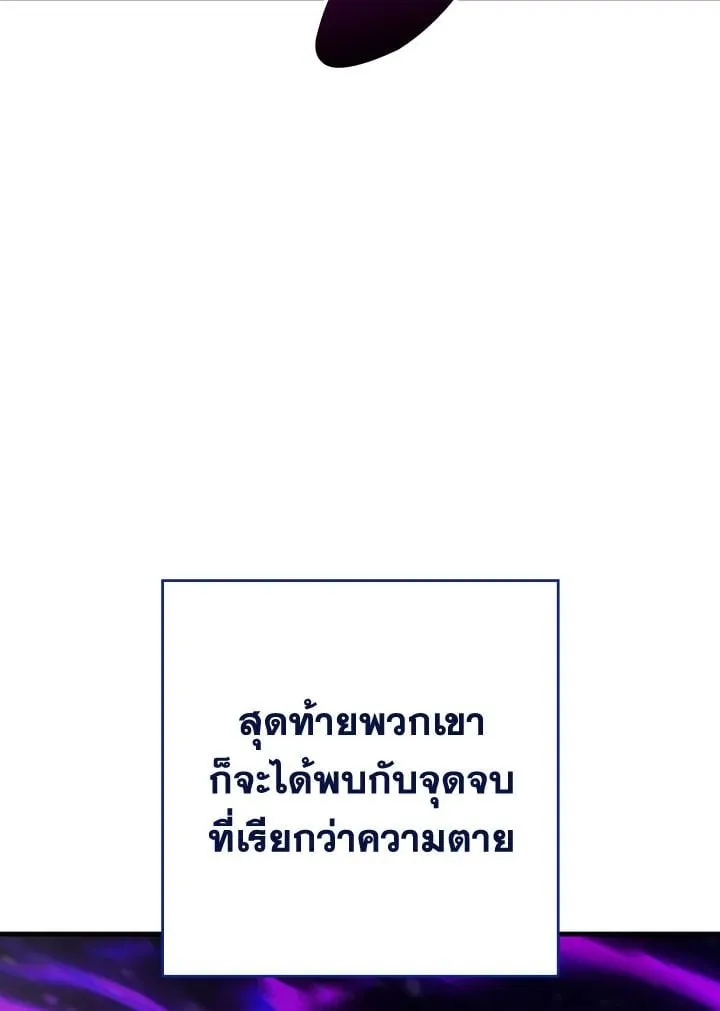 The Hero Returns Chap 94 - Next Chap 95