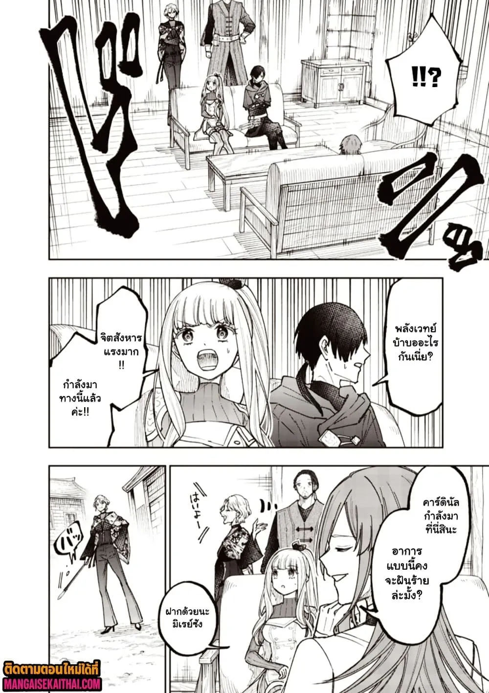 Messiah: Isekai o Sukutta Moto Yuusha ga Mamono no Afureru Genjitsu Sekai o Musou suru Chap 77.1 - Next Chap 78.1