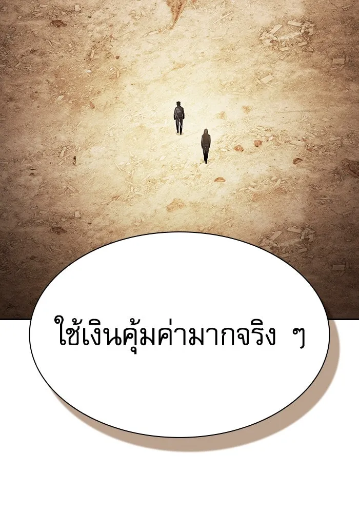 Academy’s Genius Swordmaster – นักดาบอัจฉริยะจากอะคาเดมี Chap 104 - Next Chap 105