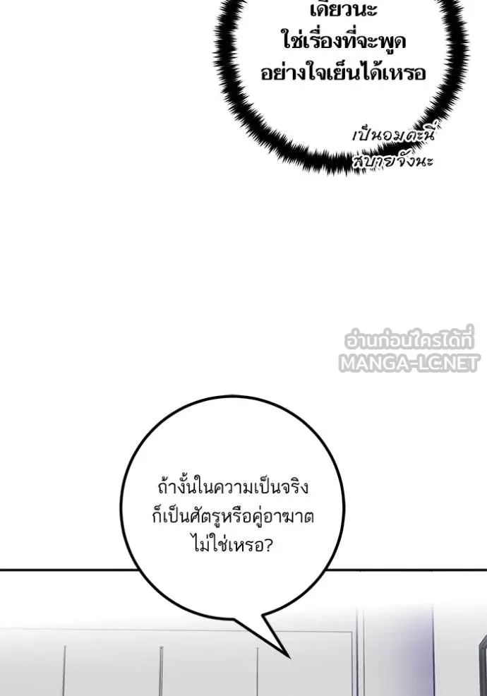 Return to Player Chap 206 - Next Chap 207