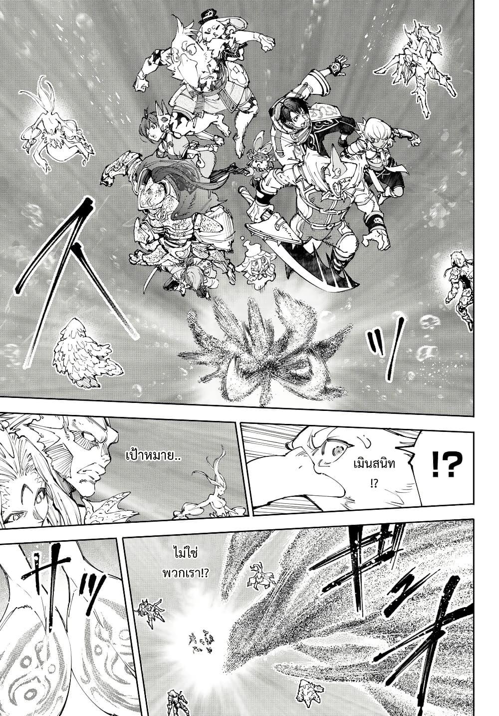 Shangri-La Frontier Chap 207 - Next Chap 208