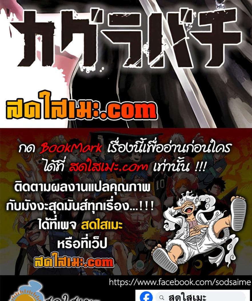Kagurabachi Chap 87 - Next Chap 88