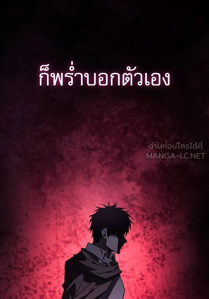 Academy’s Genius Swordmaster – นักดาบอัจฉริยะจากอะคาเดมี Chap 101 - Next Chap 102