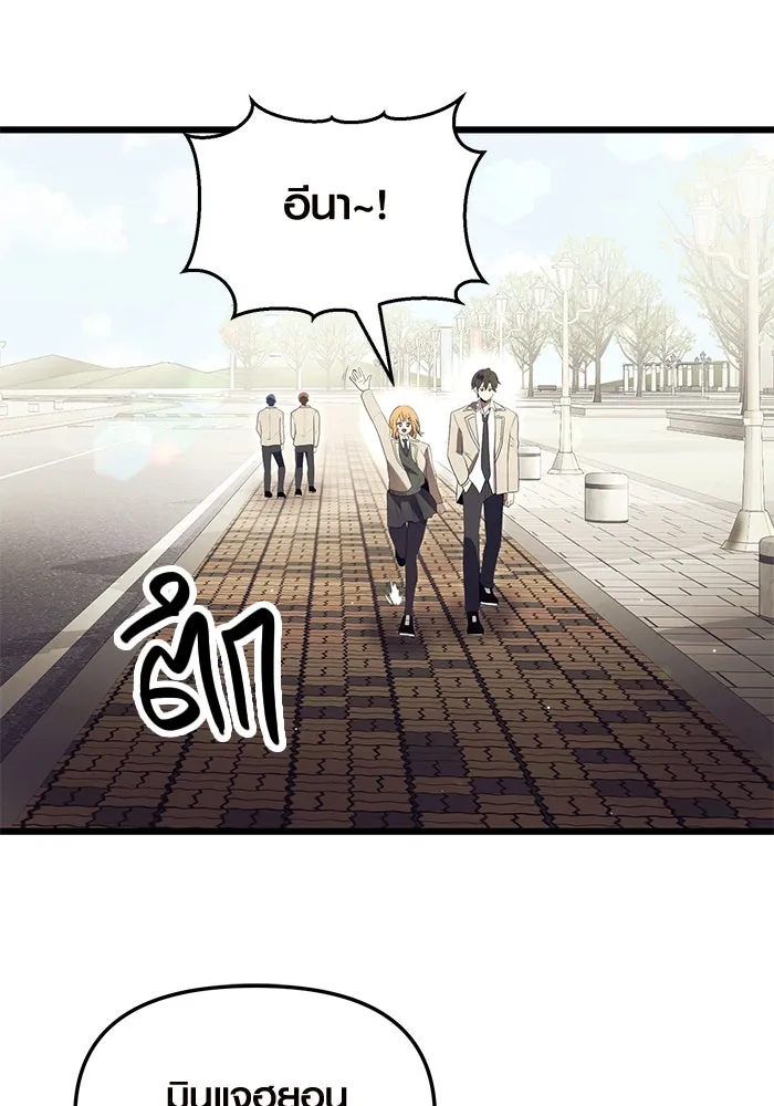 I Obtained a Mythic Item – พลิกชะตาคว้าไอเทมระดับเทพ Chap 66 - Next Chap 67