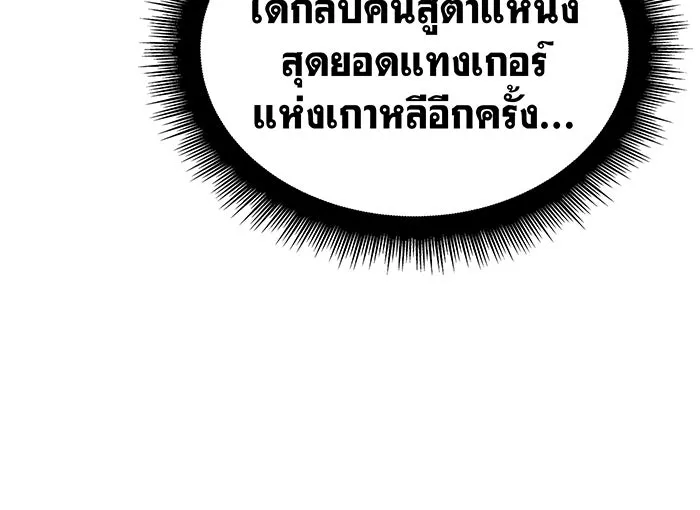 Regressing With the King’s Power – เกิดใหม่พร้อมพลังแห่งราชัน Chap 81 - Next Chap 82