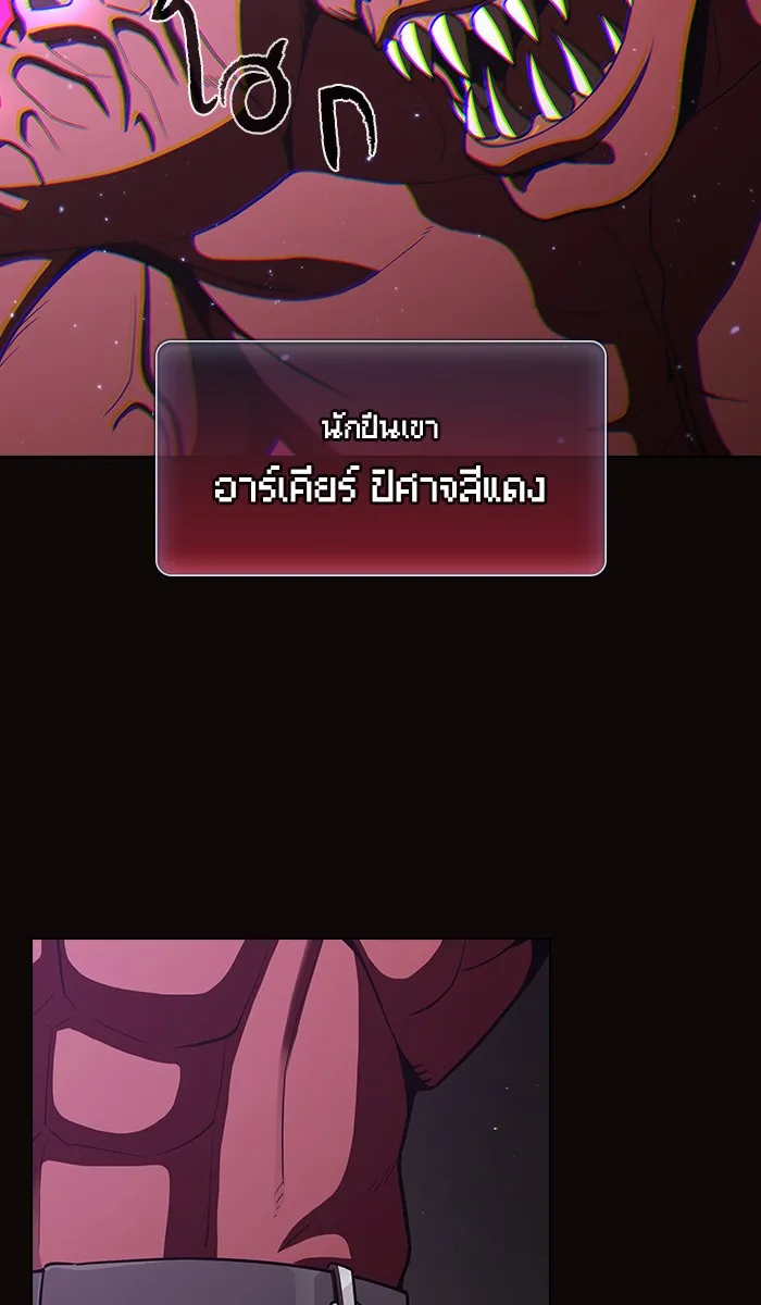 The Tutorial Tower of the Advanced Player – ผู้เล่นขั้นเทพแห่งหอคอยฝึกสอน Chap 22 - Next Chap 23