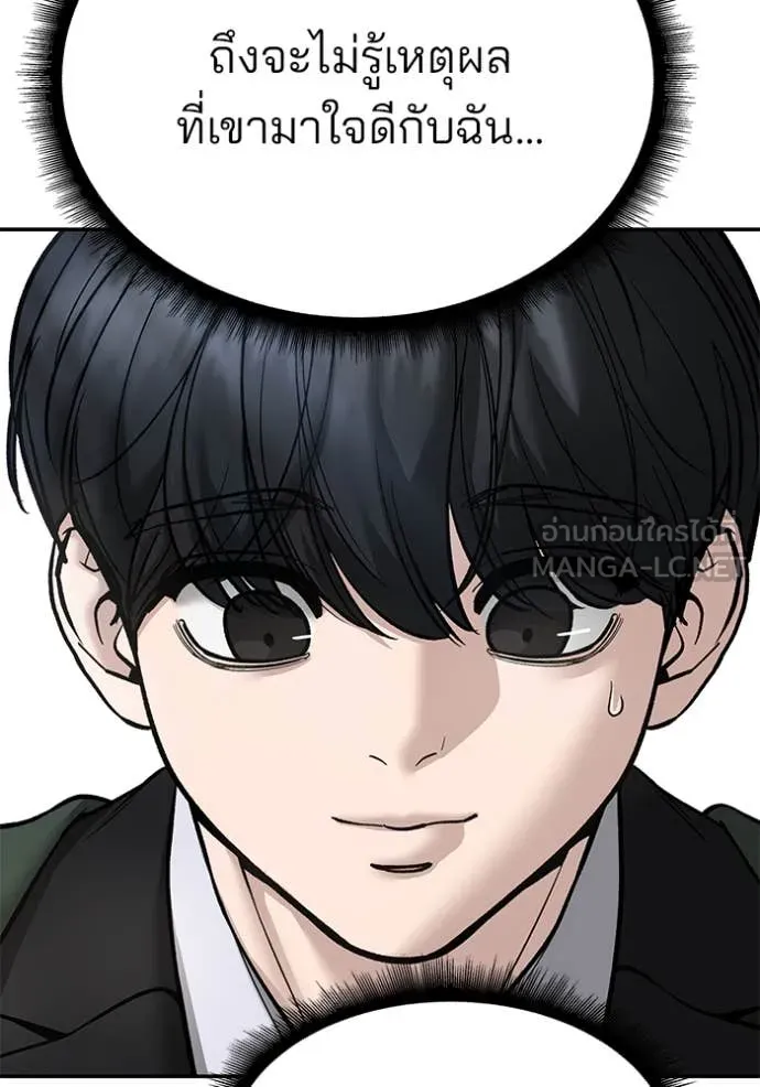 The Bully in Charge Chap 169 - Next Chap 170