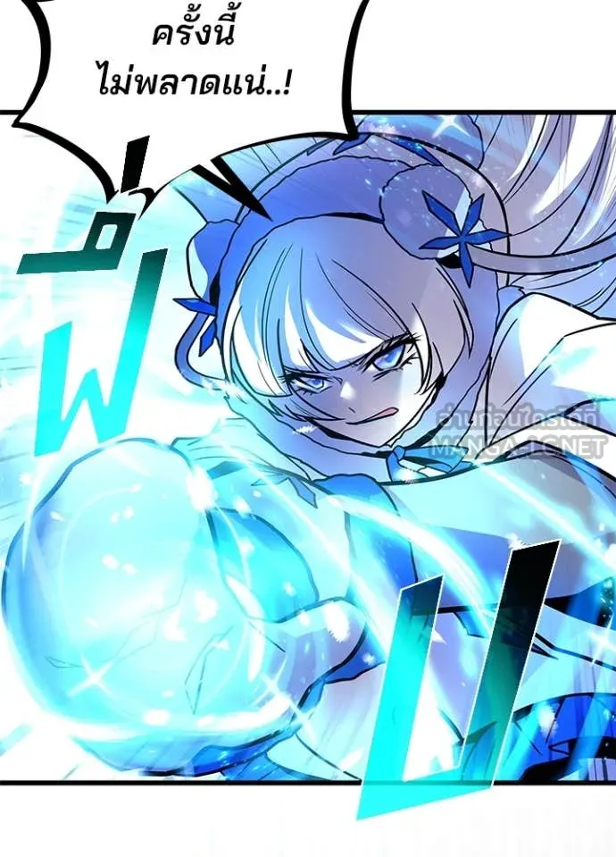 Villain To Kill Chap 199 - Next Chap 200