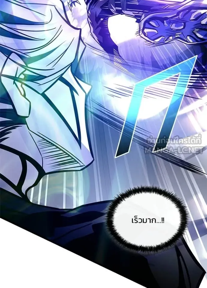 Villain To Kill Chap 223 - Next Chap 224