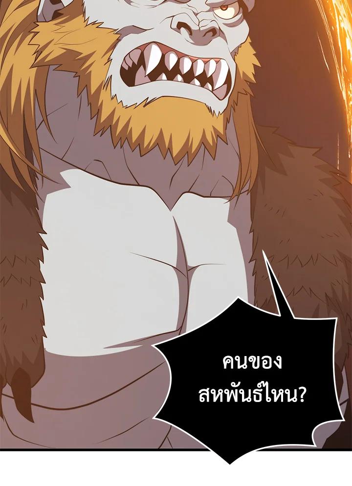 Seoul Station’s Necromancer Chap 94 - Next Chap 95