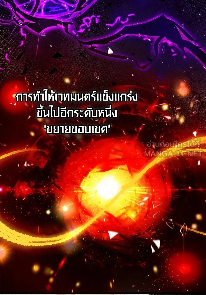 I Obtained a Mythic Item – พลิกชะตาคว้าไอเทมระดับเทพ Chap 50 - Next Chap 51