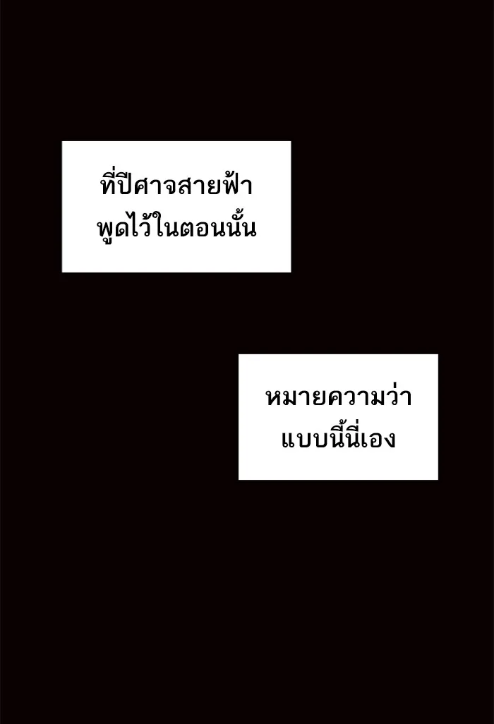 The Tutorial Tower of the Advanced Player – ผู้เล่นขั้นเทพแห่งหอคอยฝึกสอน Chap 121 - Next Chap 122