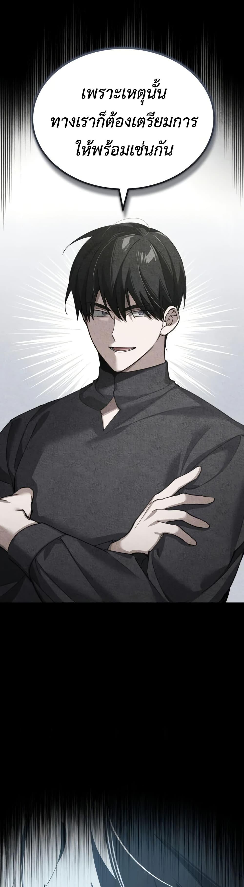 The Heavenly Demon Can’t Live a Normal Life Chap 194 - Next Chap 195