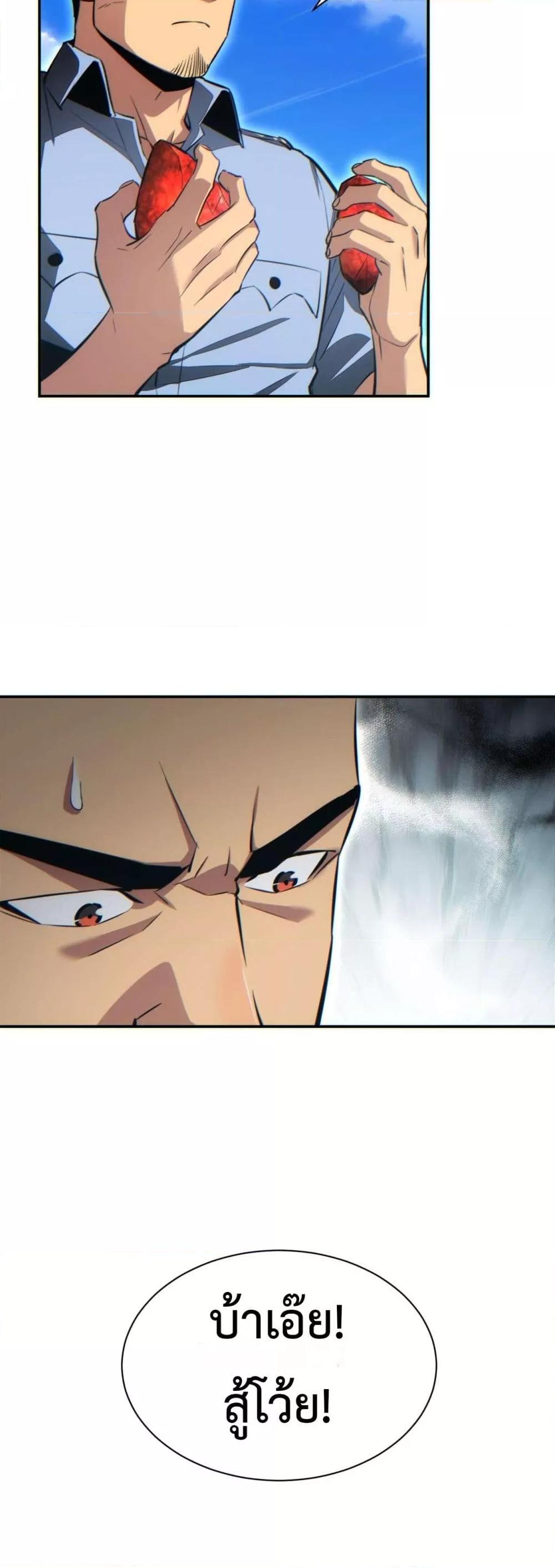 Rebirth in the end times: I reached the top by opening boxes Chap 34 - Next Chap 35