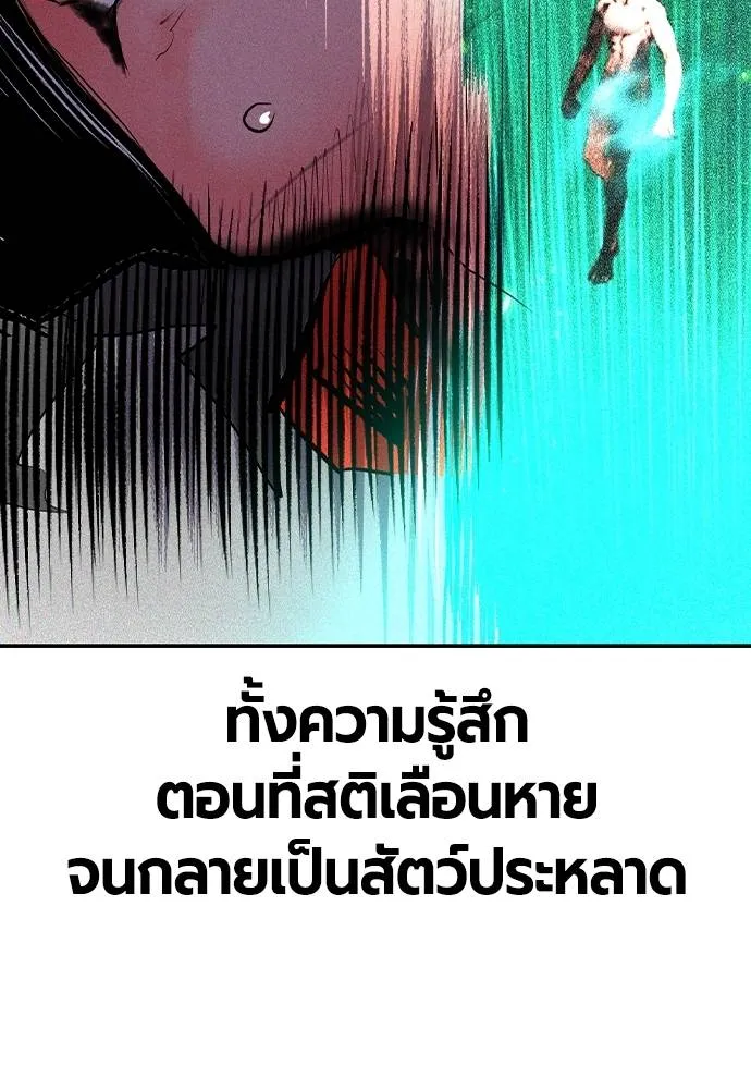 Jungle Juice Chap 131 - Next Chap 132