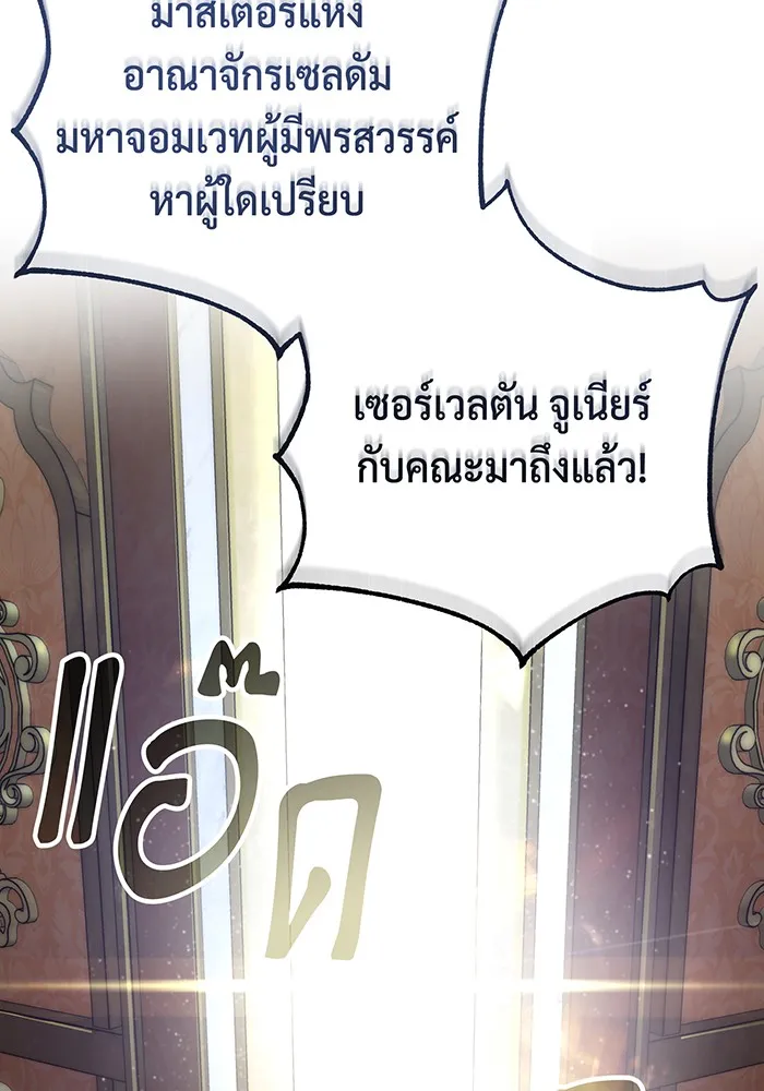 The Dark Magician Transmigrates After 66666 Years – จอมเวทเกิดใหม่ในรอบ 66666 ปี Chap 102 - Next Chap 103