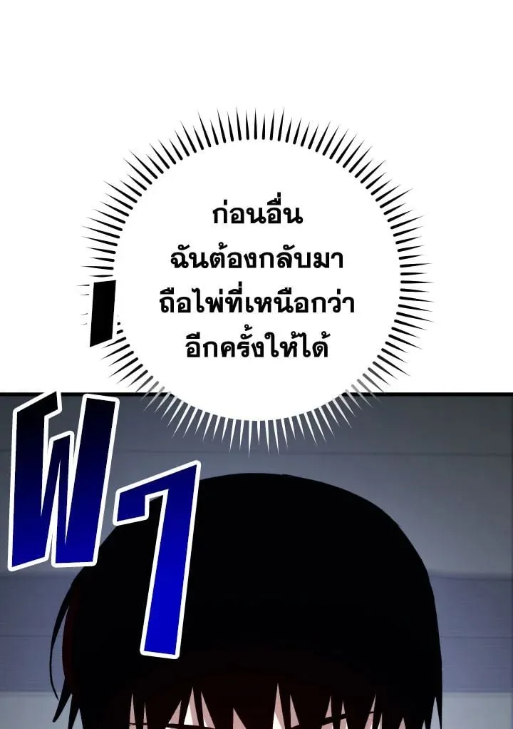 The Hero Returns Chap 75 - Next Chap 76