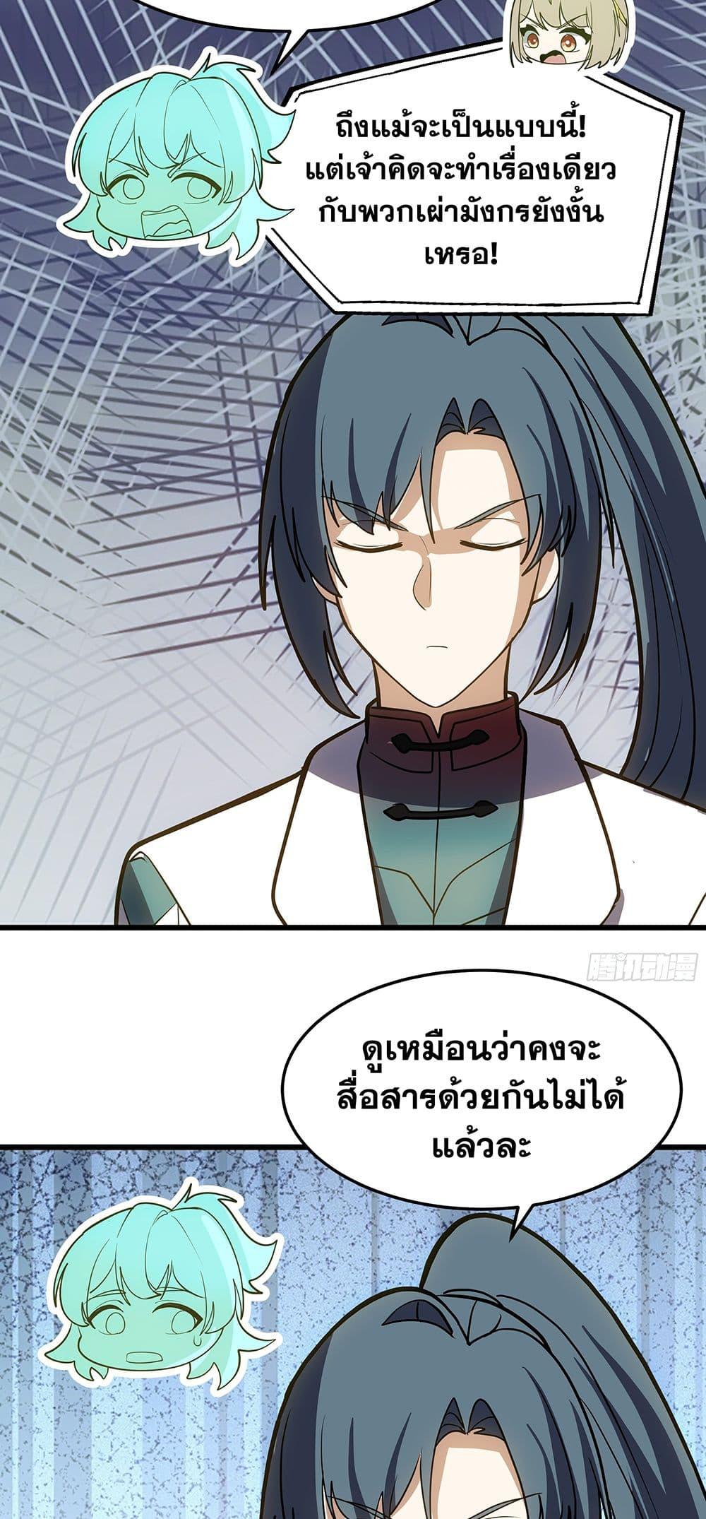 Martial Peak เทพยุทธ์เหนือโลก Chap 3861 - Next Chap 3862