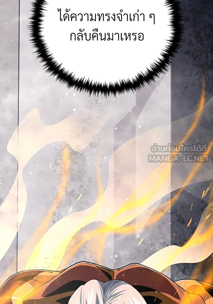 The Dark Magician Transmigrates After 66666 Years – จอมเวทเกิดใหม่ในรอบ 66666 ปี Chap 121 - Next Chap 122