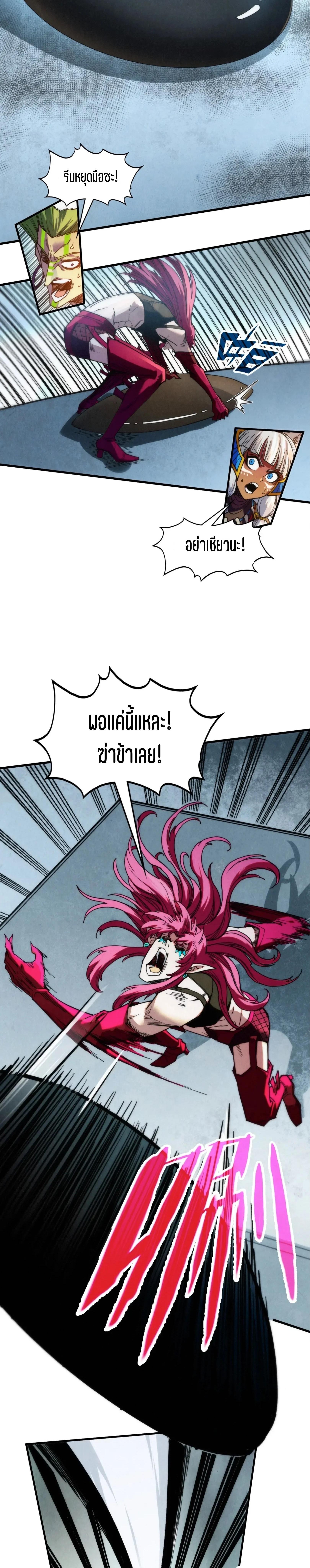 The Eternal Supreme Chap 364 - Next Chap 365