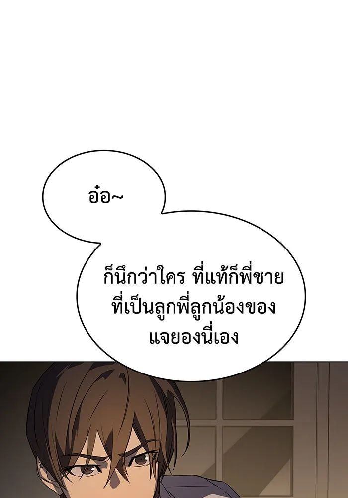 Regressing With the King’s Power – เกิดใหม่พร้อมพลังแห่งราชัน Chap 3 - Next Chap 4