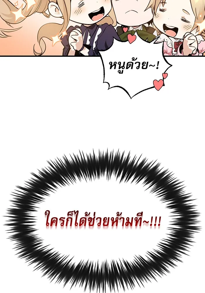 The Dark Magician Transmigrates After 66666 Years – จอมเวทเกิดใหม่ในรอบ 66666 ปี Chap 6 - Next Chap 7