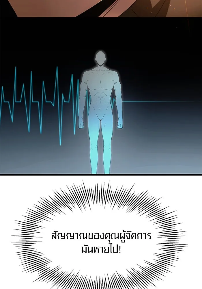I Obtained a Mythic Item – พลิกชะตาคว้าไอเทมระดับเทพ Chap 59 - Next Chap 60