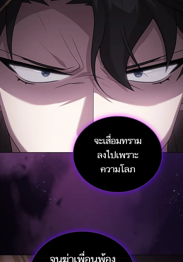 The Tutorial Tower of the Advanced Player – ผู้เล่นขั้นเทพแห่งหอคอยฝึกสอน Chap 195 - Next Chap 196