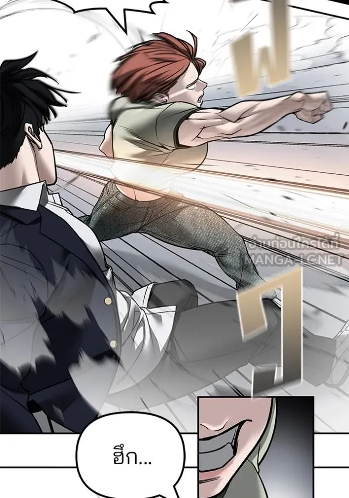 The Bully in Charge Chap 130 - Next Chap 131