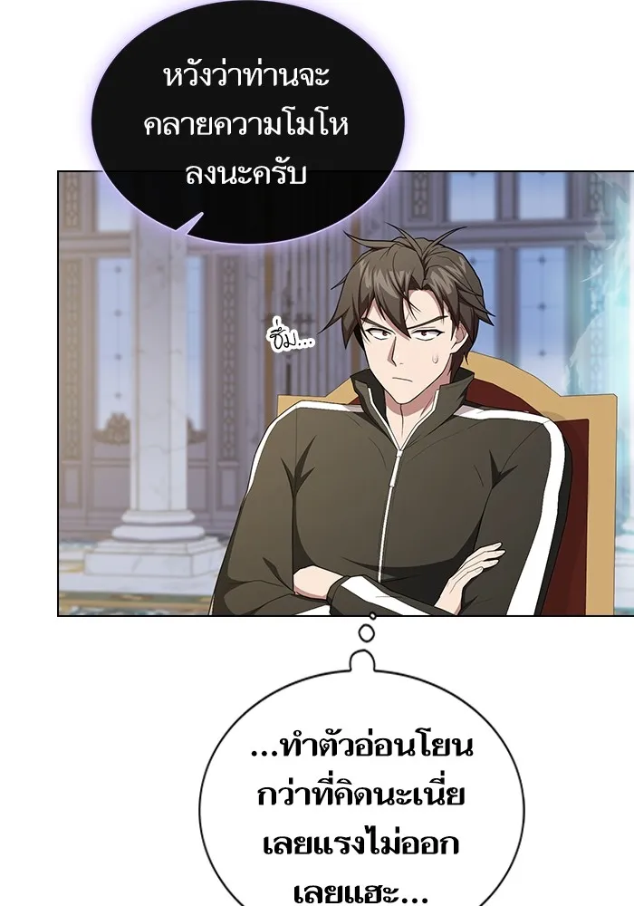 The Tutorial Tower of the Advanced Player – ผู้เล่นขั้นเทพแห่งหอคอยฝึกสอน Chap 166 - Next Chap 167