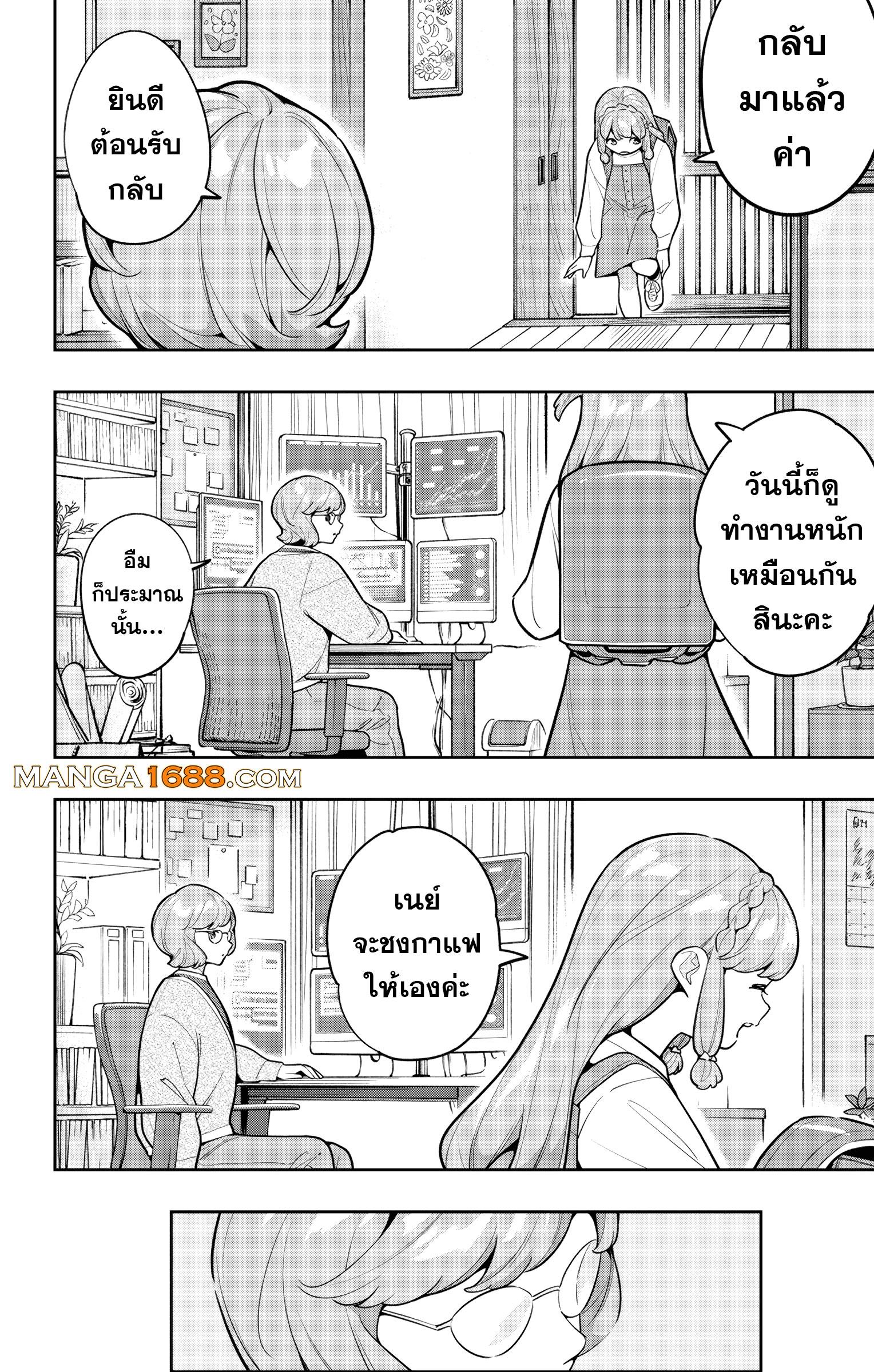 Mato Seihei no Slave สุดยอดทาสแห่งหน่วยพิฆาตมาร Chap 168 - Next Chap 169