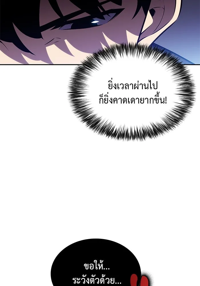 The Regressed Son of a Duke is an Assassin – ลูกชายคนเล็กของดยุกคือมือสังหาร Chap 79 - Next Chap 80