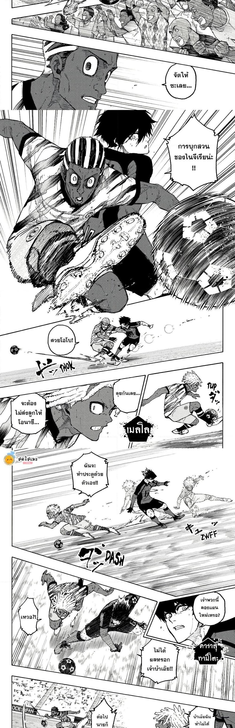 Blue Lock Chap 319 - Next Chap 320
