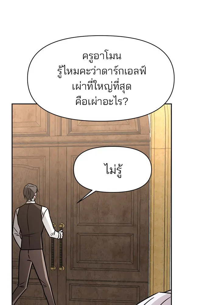 The Academy Is Doomed Chap 95 - Next Chap 96