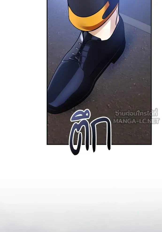 Return to Player Chap 209 - Next Chap 210