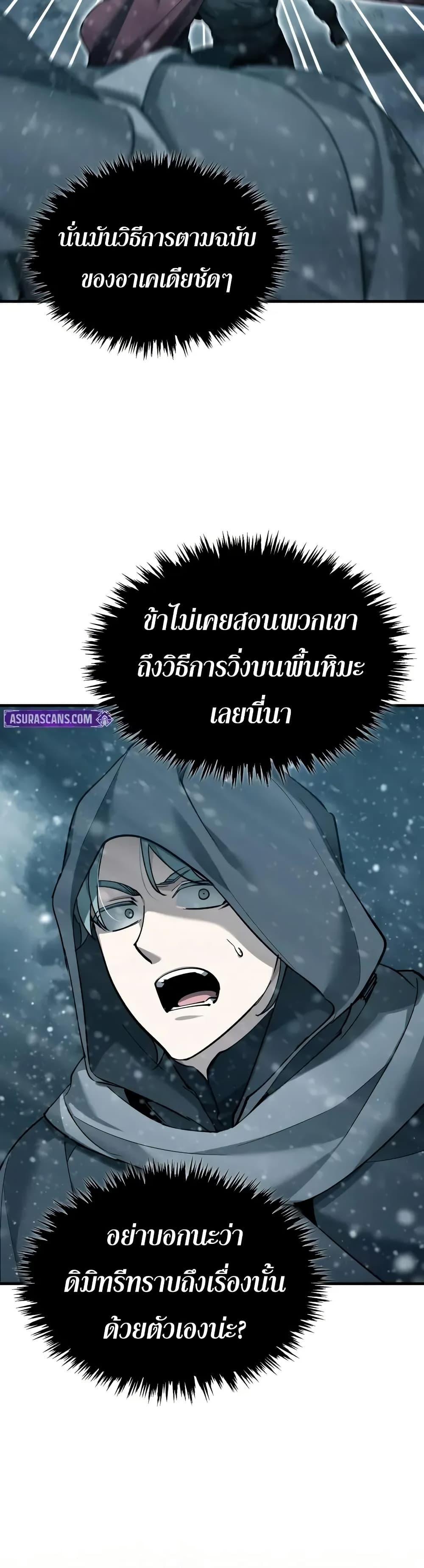 The Heavenly Demon Can’t Live a Normal Life Chap 182 - Next Chap 183