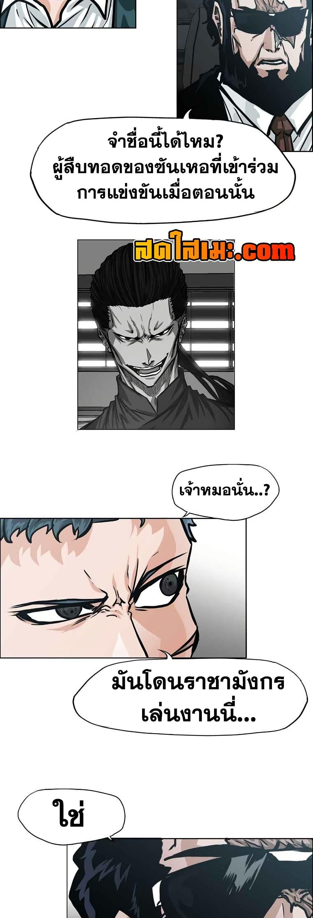 Boss in School Chap 122 - Next Chap 123