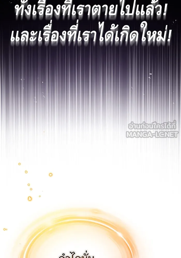 The Dark Magician Transmigrates After 66666 Years – จอมเวทเกิดใหม่ในรอบ 66666 ปี Chap 56 - Next Chap 57