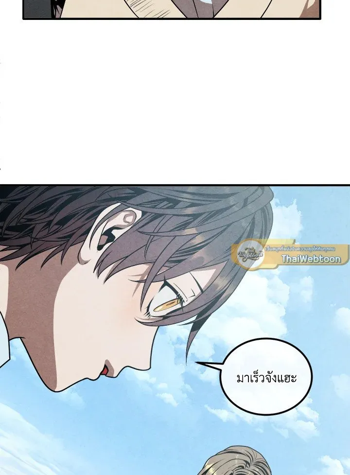 Legendary Youngest Son of the Marquis House Chap 112 - Next Chap 113