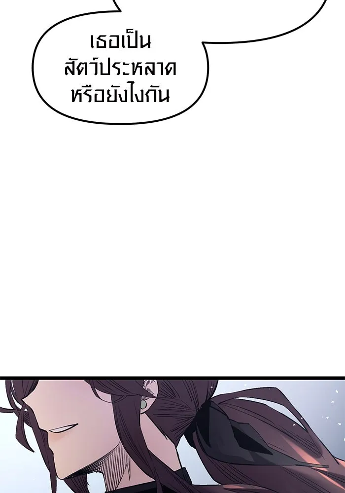 I Obtained a Mythic Item – พลิกชะตาคว้าไอเทมระดับเทพ Chap 12 - Next Chap 13