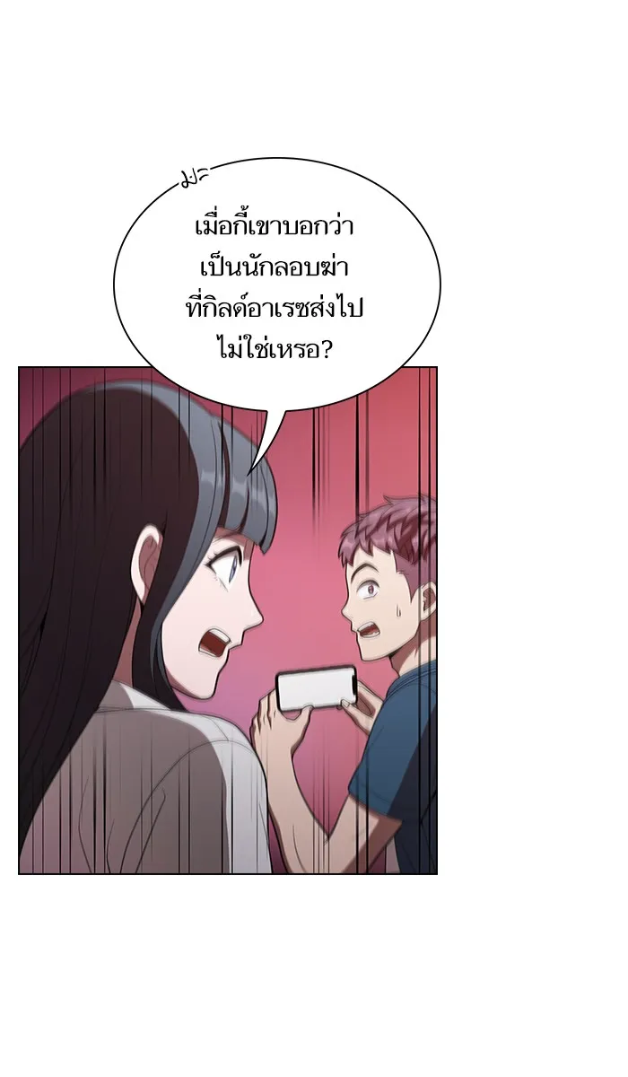 The Tutorial Tower of the Advanced Player – ผู้เล่นขั้นเทพแห่งหอคอยฝึกสอน Chap 27 - Next Chap 28