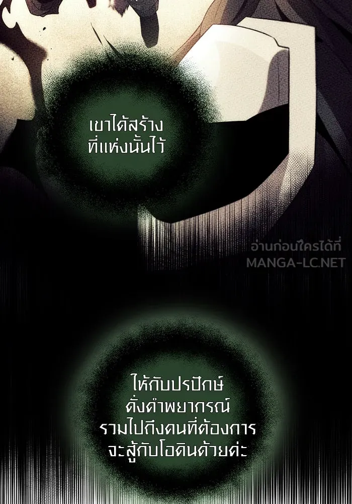 I Obtained a Mythic Item – พลิกชะตาคว้าไอเทมระดับเทพ Chap 84 - Next Chap 85