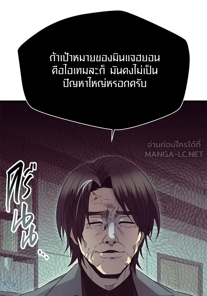 I Obtained a Mythic Item – พลิกชะตาคว้าไอเทมระดับเทพ Chap 77 - Next Chap 78