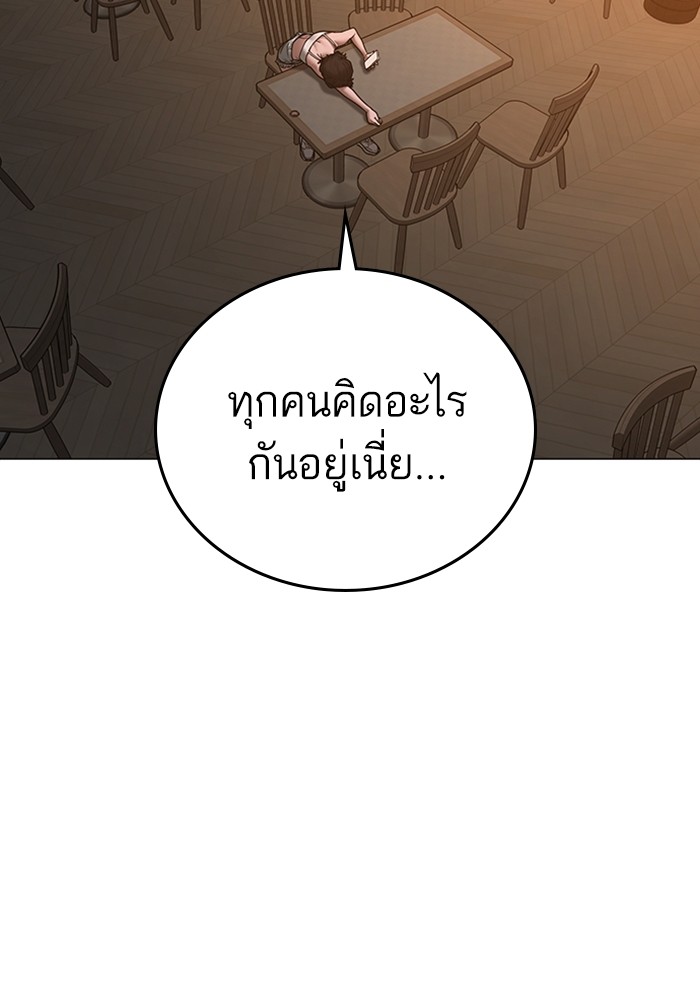 Reality Quest Chap 124 - Next Chap 125