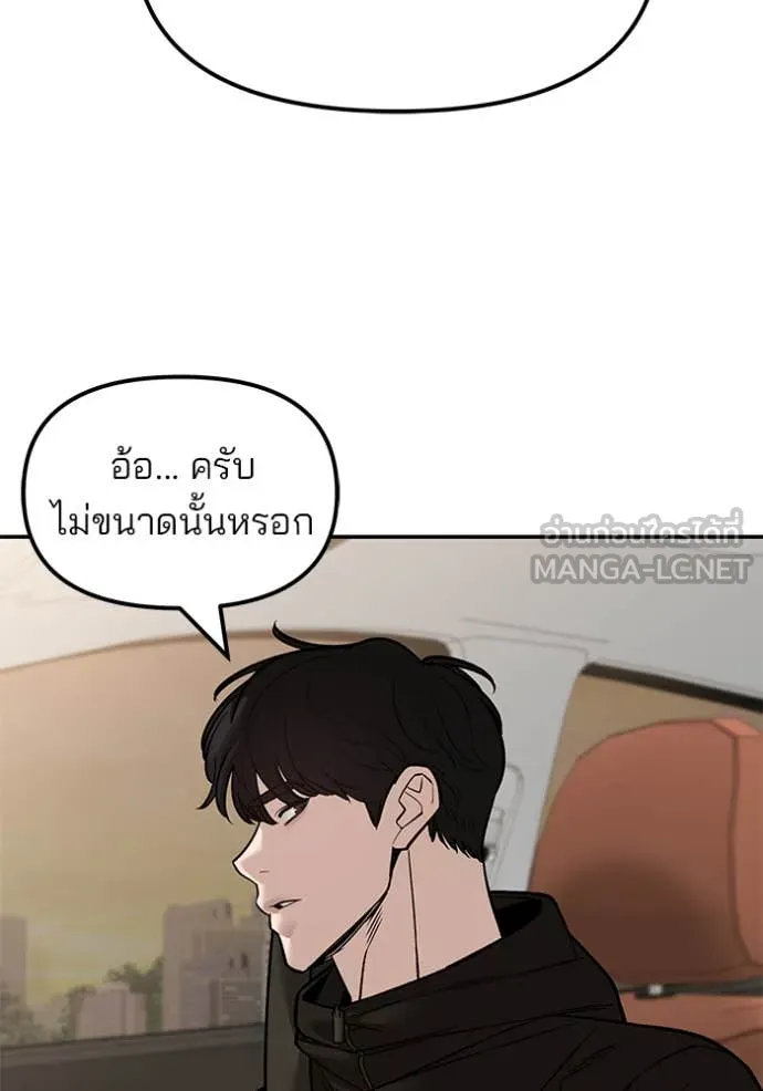 The Bully in Charge Chap 148 - Next Chap 149