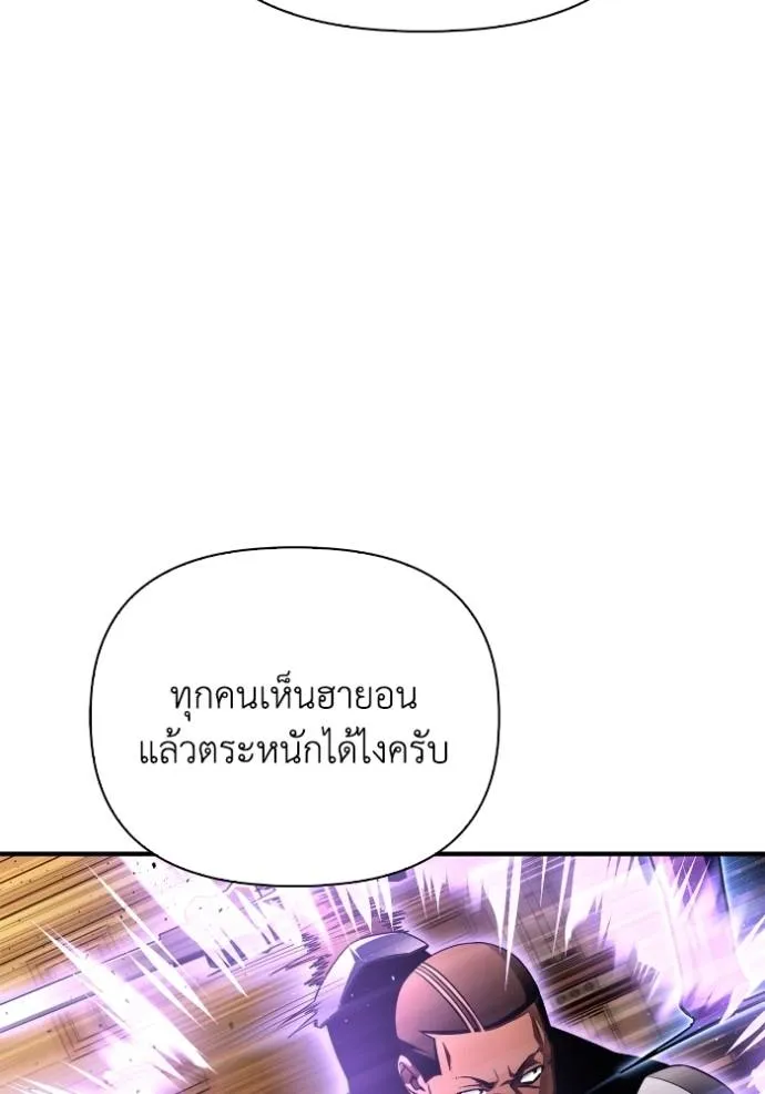 Superhuman Battlefield Chap 115 - Next Chap 116